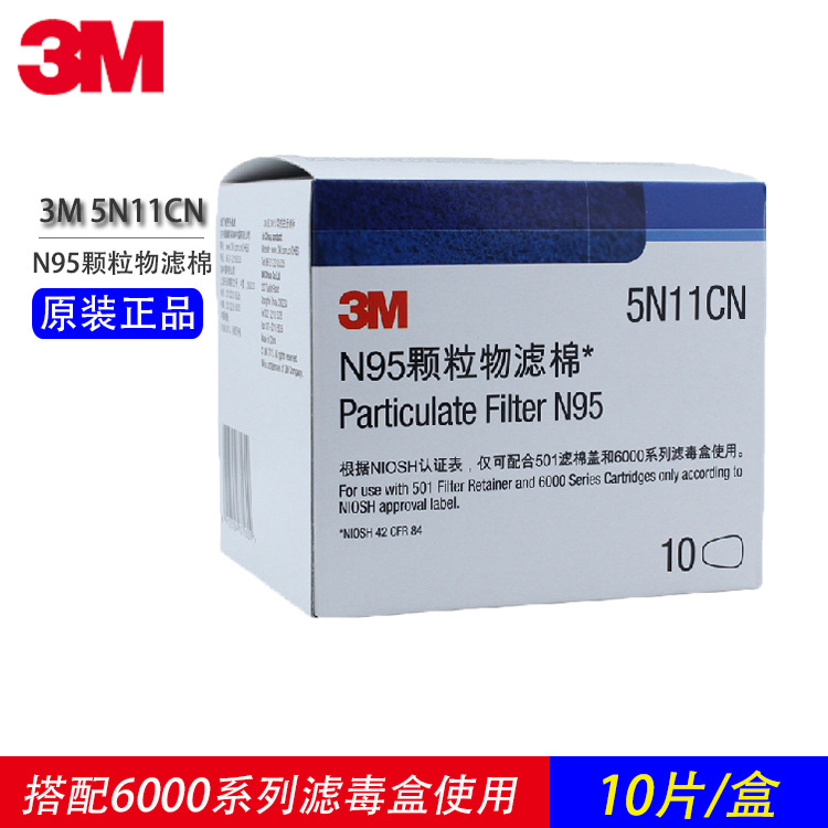 3M5N11CN dust filter element with 6200/6502/7502/6800 mask accessories N95 particulate filter cotton