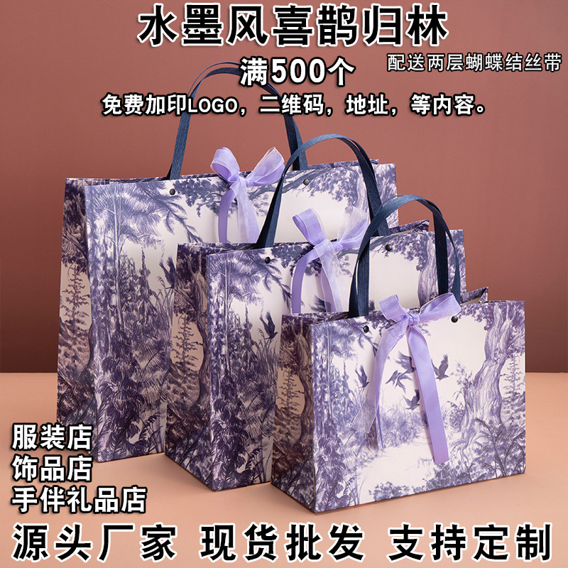 Ink style clothing store handbag shopping bag holiday souvenir gift bag gift bag packaging paper bag universal