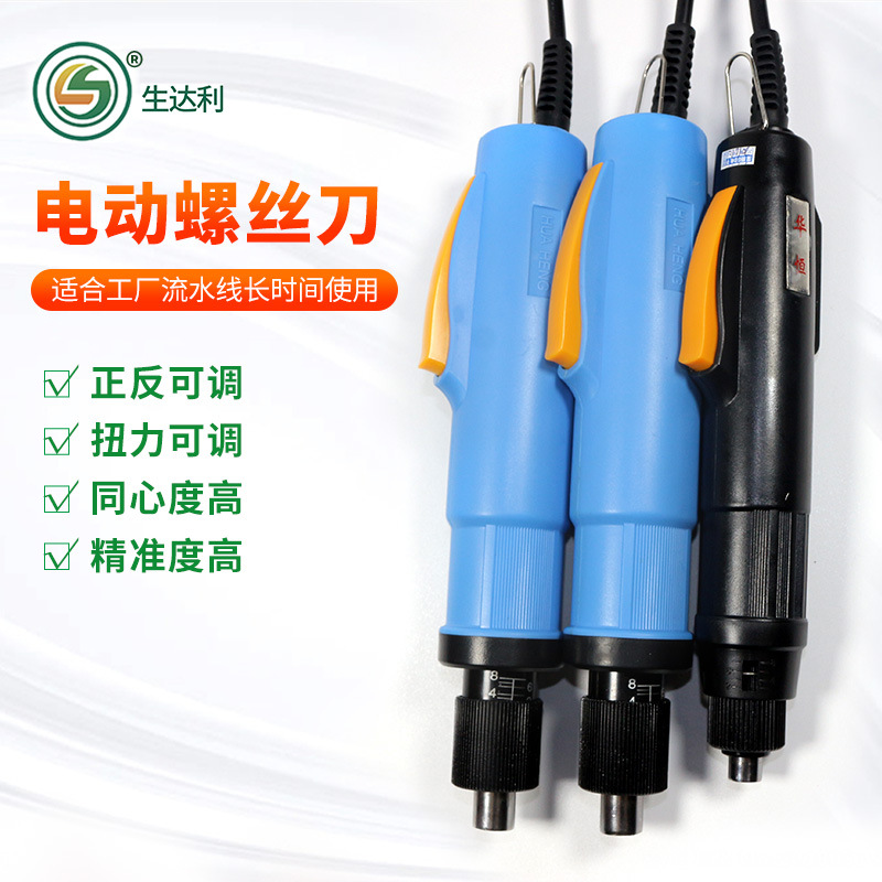Huaheng electric screwdriver electric screwdriver POL-3F POL-4F POL-6F electric screwdriver electric screwdriver