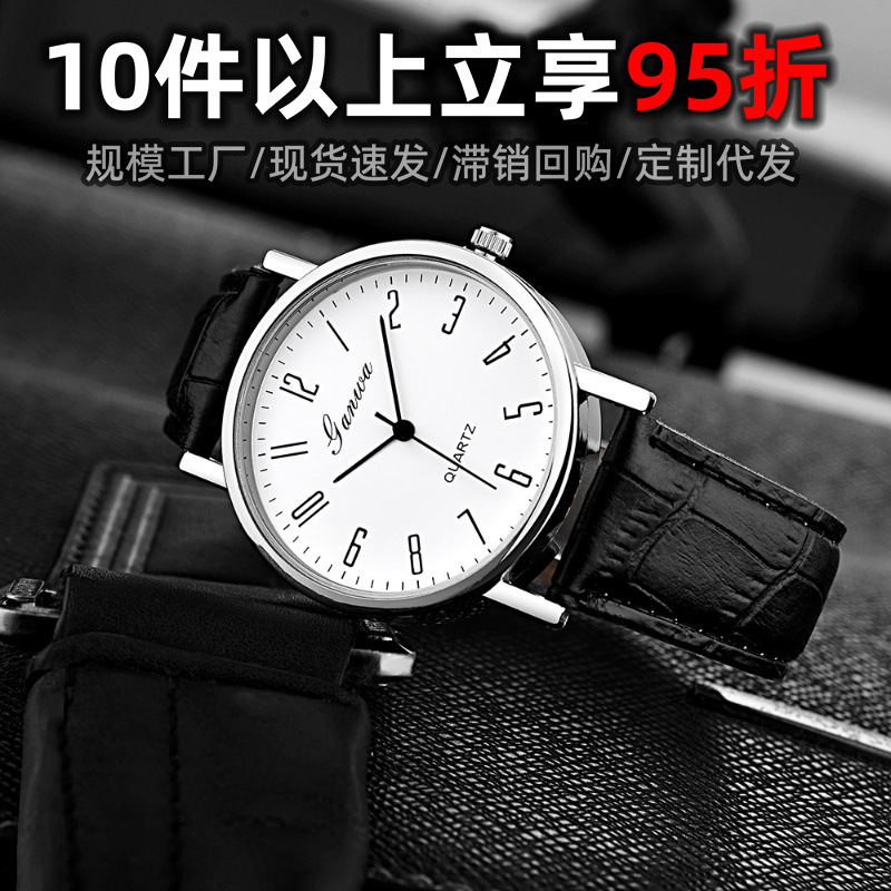 Manufacturer niche quartz watch men's high-end wholesale decorative men's watch simple watch belt men's watch