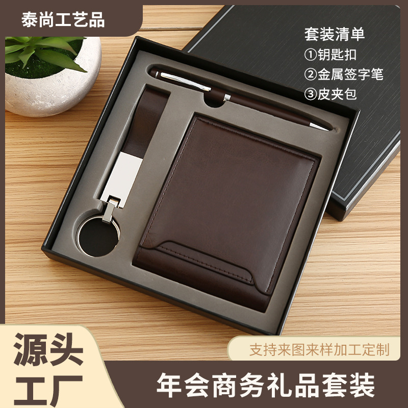 Business card card holder bag signature pen business gift set with keychain wallet Teacher's Day business gift wholesale