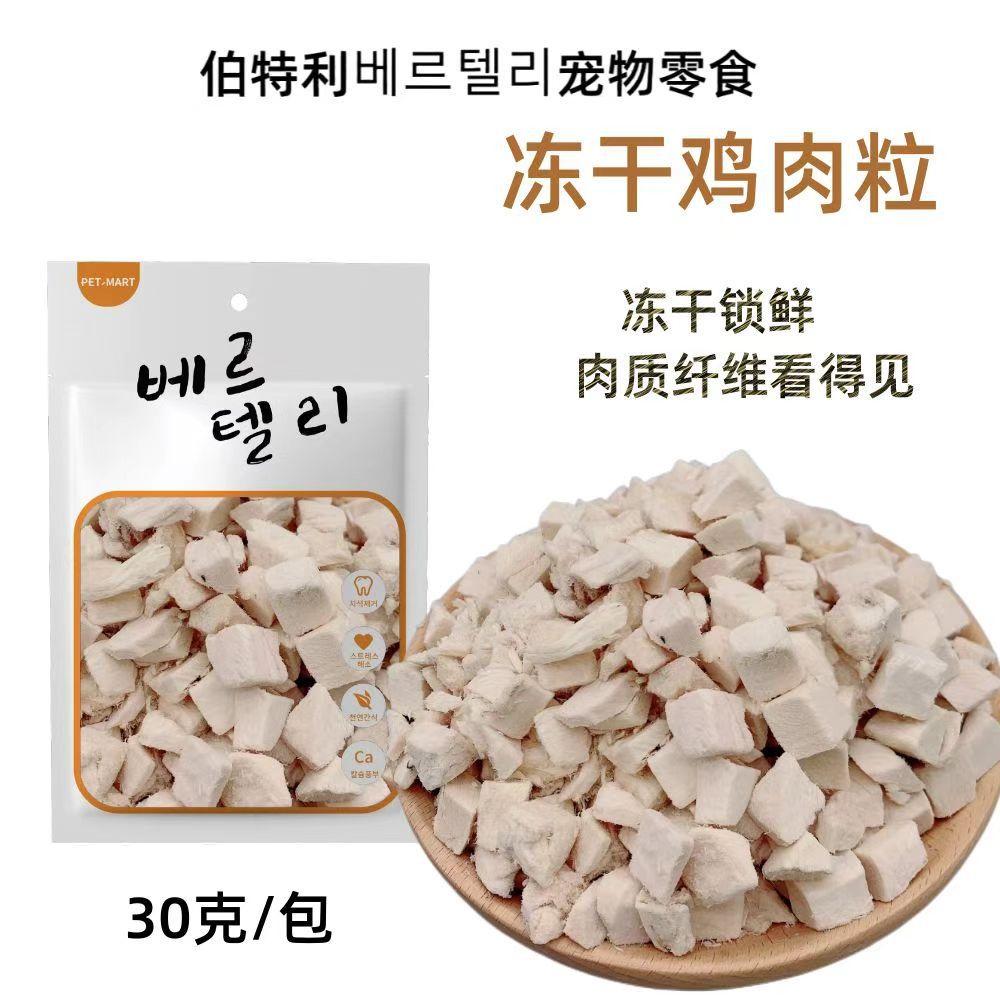 Freeze-dried chicken pellets for pets, small-breasted cat, grass pellets, quail egg yolk, salmon, spring fish, beef backbone, dog and cat snacks