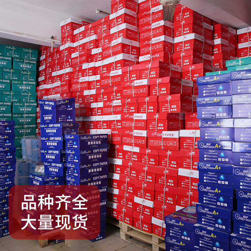 Dongxin A4 copy white paper 70g80g office printing paper draft paper 100 sheets a4 simple packaging Jiujiang wholesale