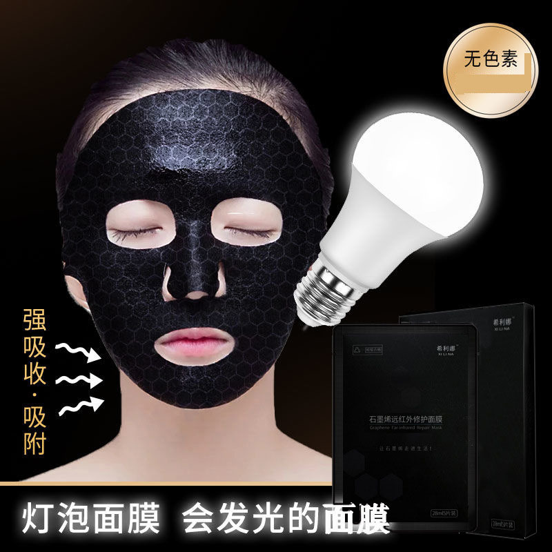 Graphene skin care skin brightening skin moisturizing beauty salon special anti-aging firming hydrating moisturizing mask wholesale