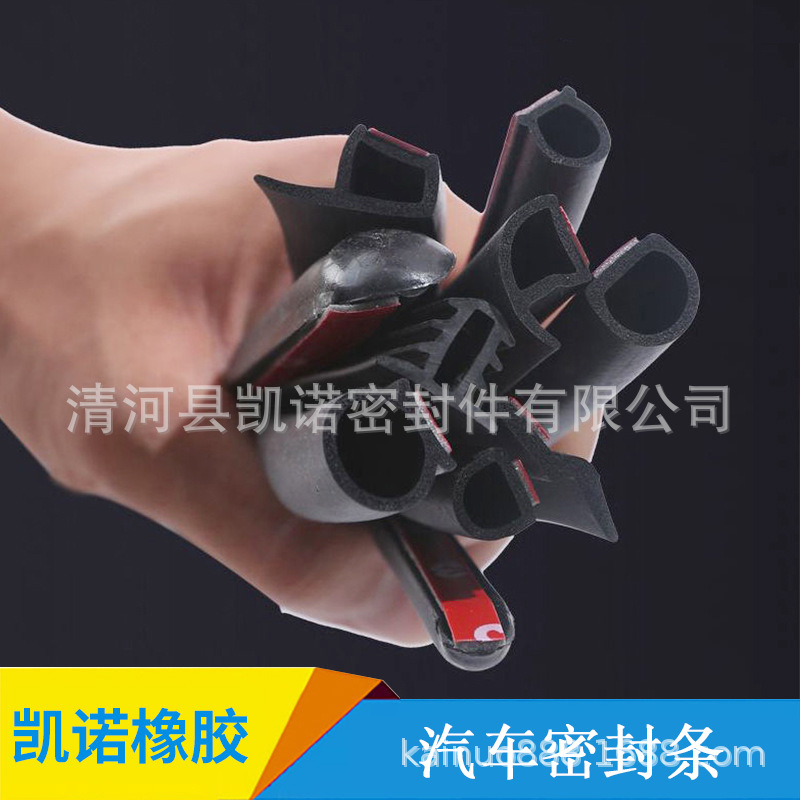 Supply of car seal strips large D small D full door sound insulation strip P type Z type B type dustproof and waterproof truck sealing strip