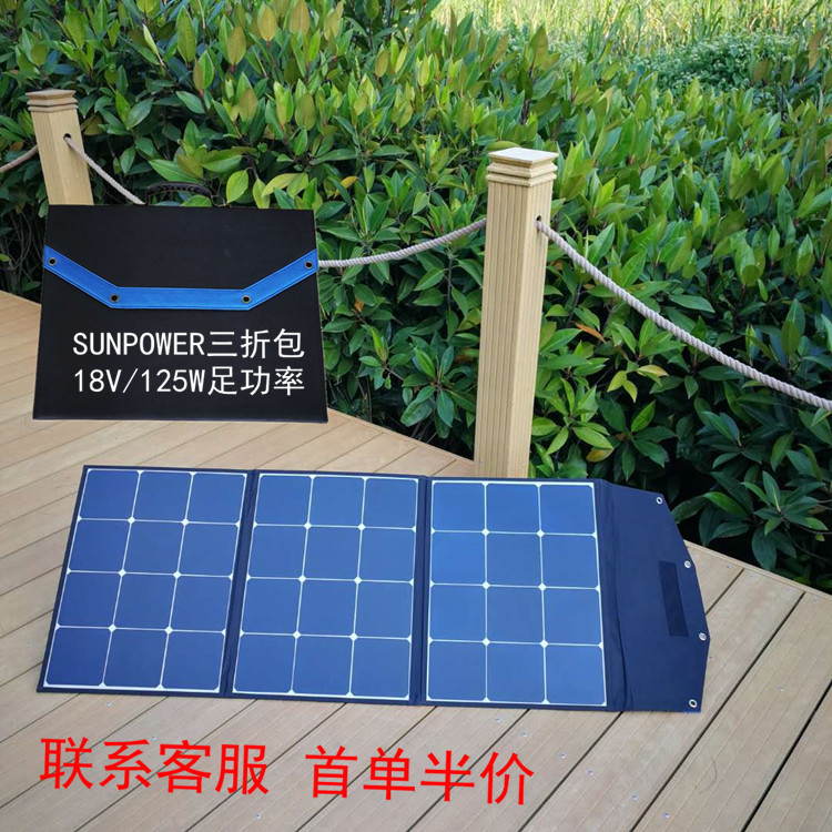 Factory direct sales solar folding bag, power generation panel folding board, outdoor charging board clearance direct sales energy-saving power supply