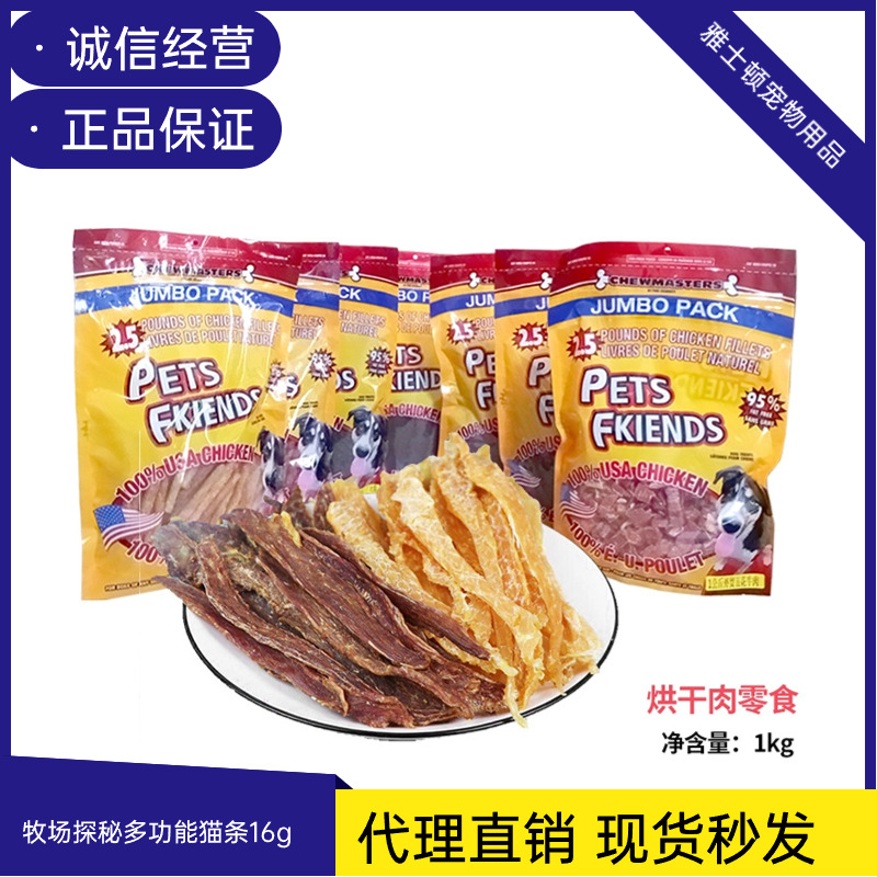 Pet dried chicken and beef roll dog snacks pet training foreign trade dog food snacks large bag 1kg