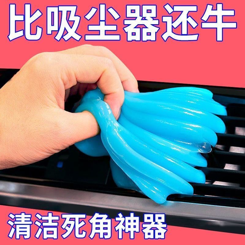 Wholesale Multifunctional Cleaning Glue Car Cleaning Soft Glue Car Dust Cleaning Mud Computer Keyboard Magic Dust Removing Glue 3