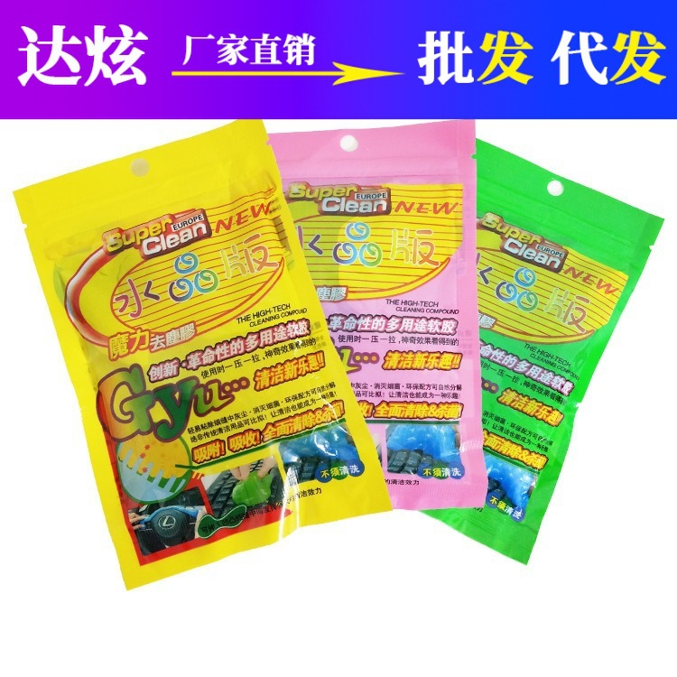 Wholesale Multifunctional Cleaning Glue Car Cleaning Soft Glue Car Dust Cleaning Mud Computer Keyboard Magic Dust Removing Glue 5