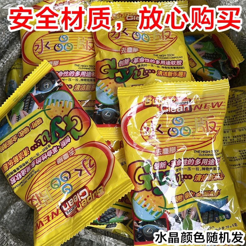 Wholesale Multifunctional Cleaning Glue Car Cleaning Soft Glue Car Dust Cleaning Mud Computer Keyboard Magic Dust Removing Glue 6