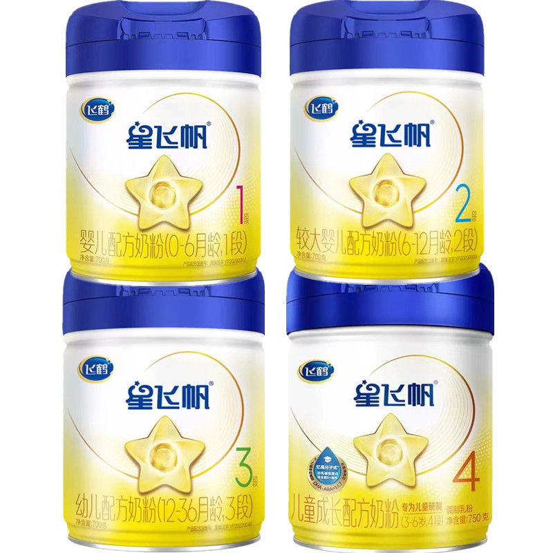 25 year date Fei. Hexing Feifan infant formula milk powder 1 section 2 section 3 section 4 section 700g canned