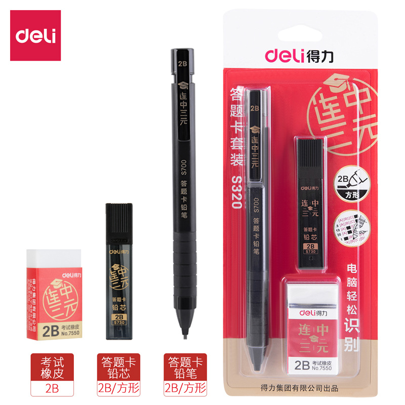 Deli S320 S356 S357 Answer Card Set 2B Automatic Pencil Student Computer Exam Set