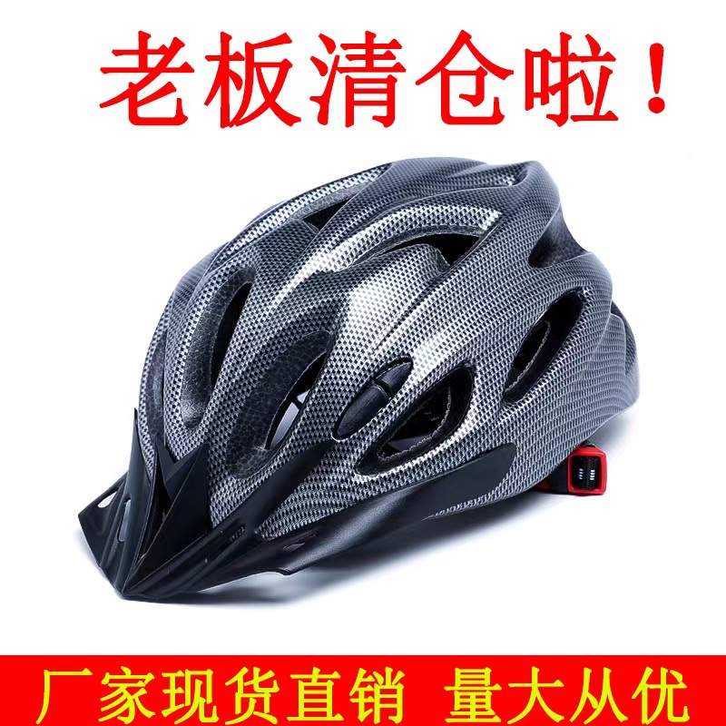 One-piece drop shipping cycling helmet one-piece men's and women's mountain road bicycle helmet riding equipment safety helmet