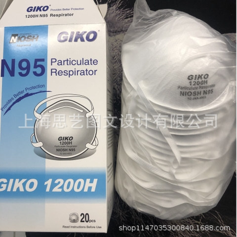 JIKE 1200KN95 mask self-priming filter anti-particulate respirator disposable mask 20 pieces/box