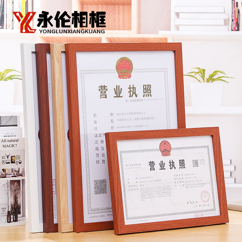 Industrial and commercial business license original frame children's wooden picture frame mounting A4 inch certificate frame A3 photo frame wall hanging wholesale
