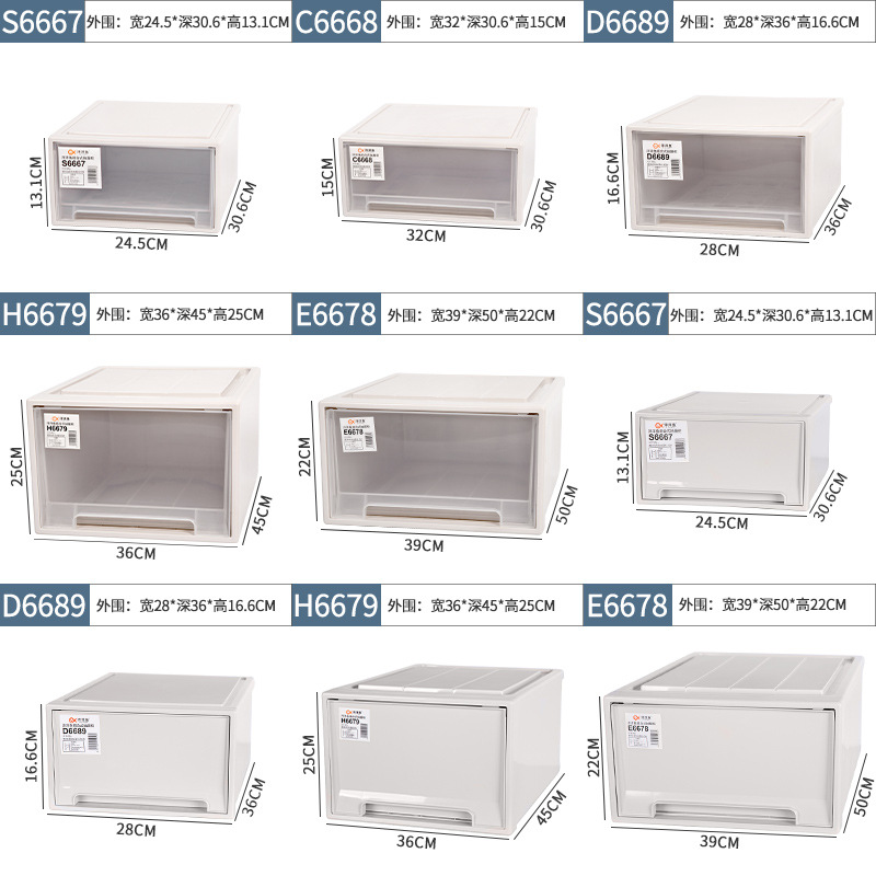 Yangyangyu drawer storage box plastic thickened wardrobe clothing underwear quilt finishing storage box multi-layer storage