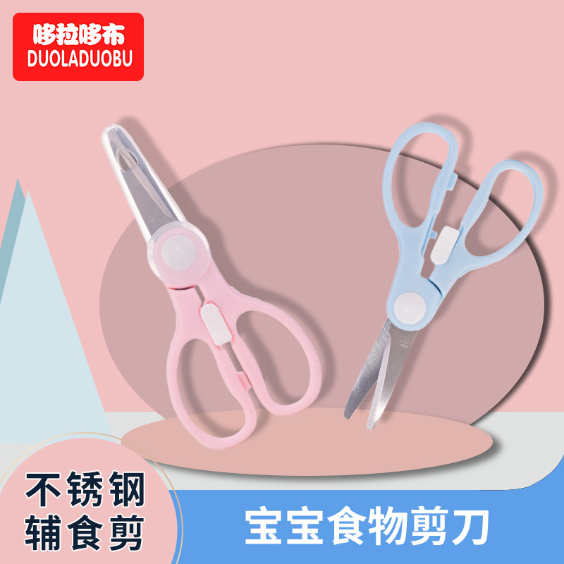 Dorado cloth baby food supplement scissors for baby vegetables, meat and fruits feeding supplement scissors with buckle design 6359