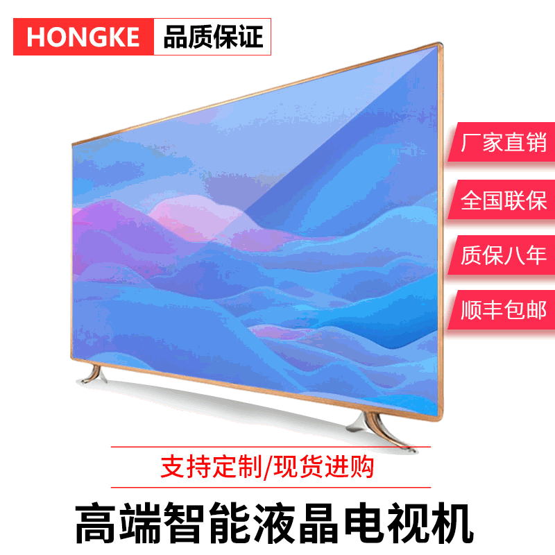 HD IPS LCD smart motor TV 4K vertical WIFI network explosion-proof flat-screen TV in stock