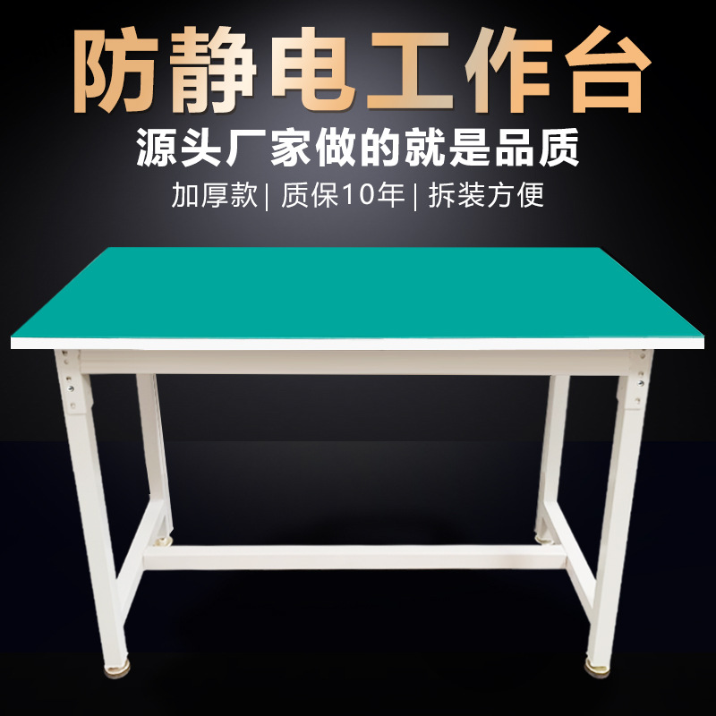 Anti-static workbench table workshop packaging table factory assembly repair table electronics factory operation table experimental table