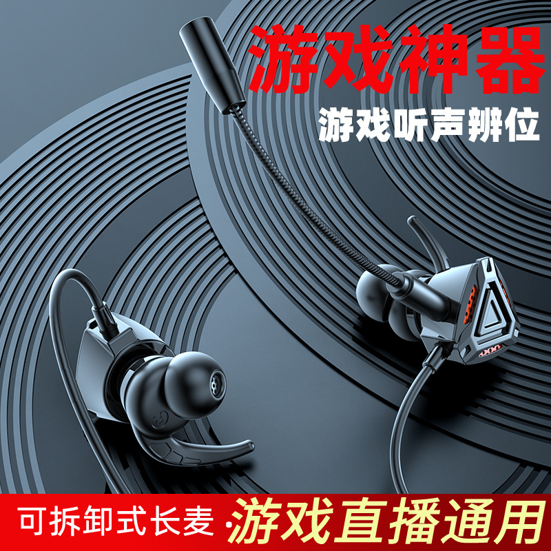 Carefully selected e-sports gaming mobile gaming headsets with mics in-ear mobile phones and computers cross-border wired headsets eating chicken headsets