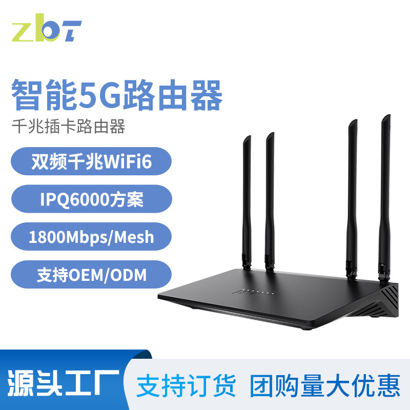 Full Netcom broadband networking 5g router wifi6 gigabit wireless smart card manufacturer wholesale compatible with the whole network