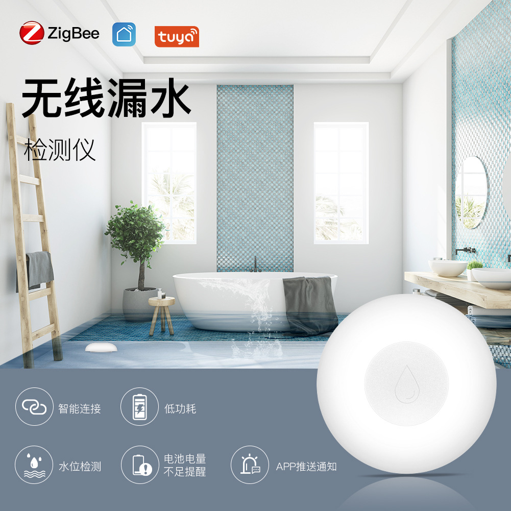 zigbee Tuya smart home water immersion detector app scheduled water leakage alarm smart sensor