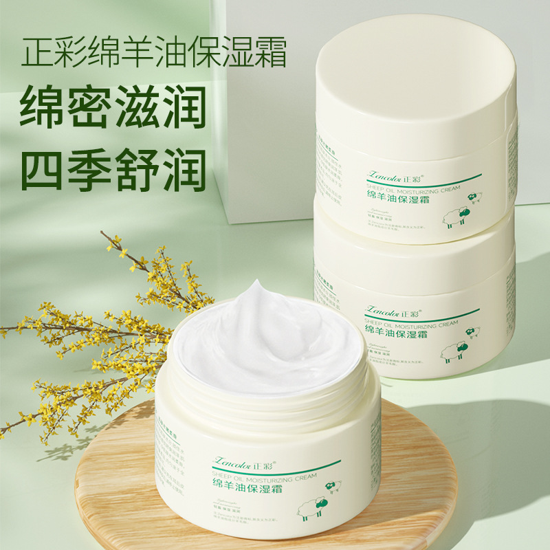 Lanolin moisturizing cream moisturizes the skin, refreshing and non-greasy, autumn and winter skin care products, brightening skin tone, body lotion wholesale