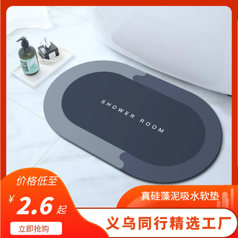Diatom mud soft absorbent bathroom light luxury floor mat bathroom door carpet bathroom toilet non-slip foot mat quick drying