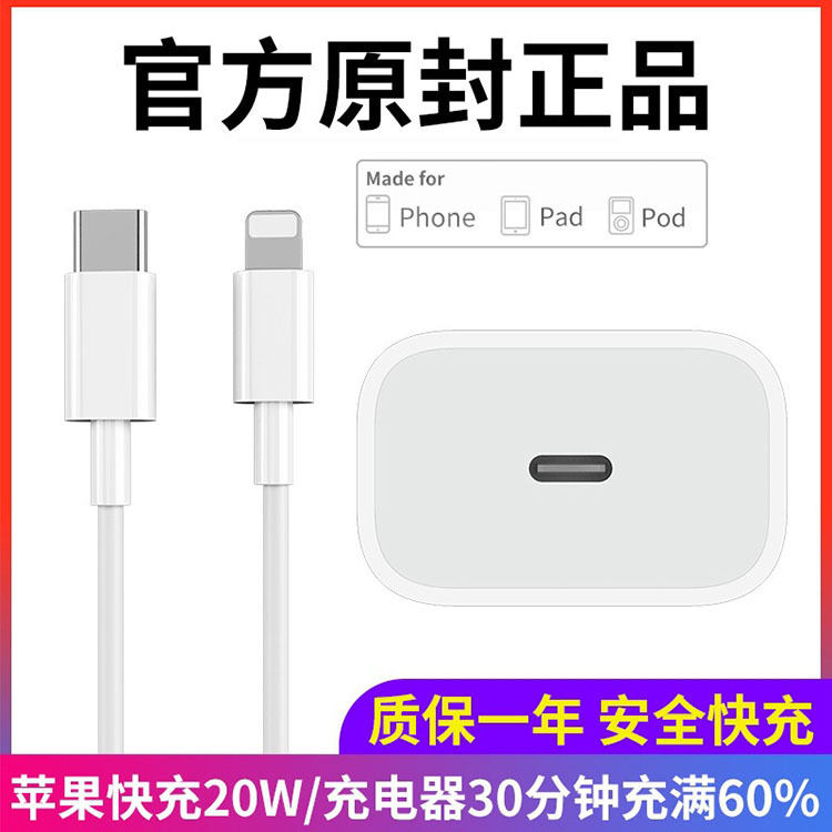 Apple 14PD flash charging fast charger suitable for iphone15 mobile phone charging cable fast charging data cable wholesale