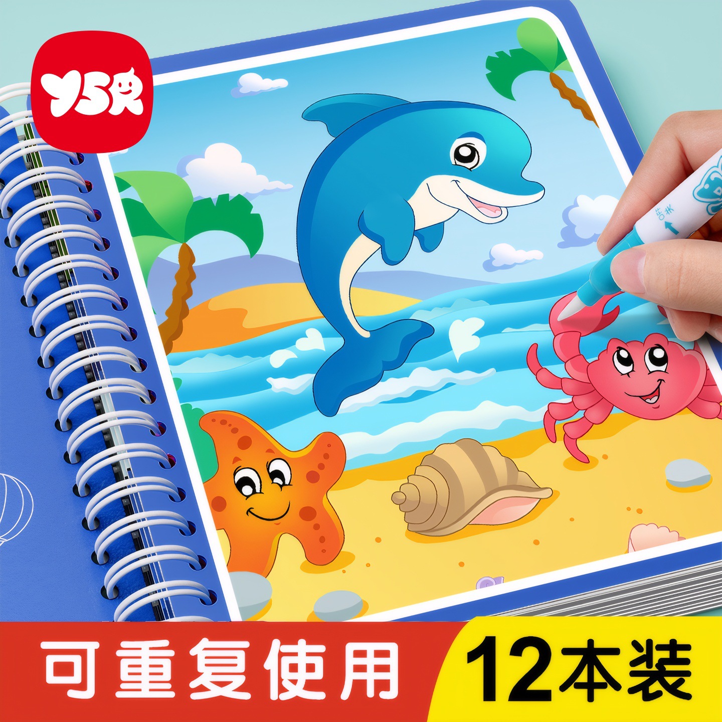 Magic water painting book, clear water stroke drawing book, girl baby educational children's washable painting book, boy toy