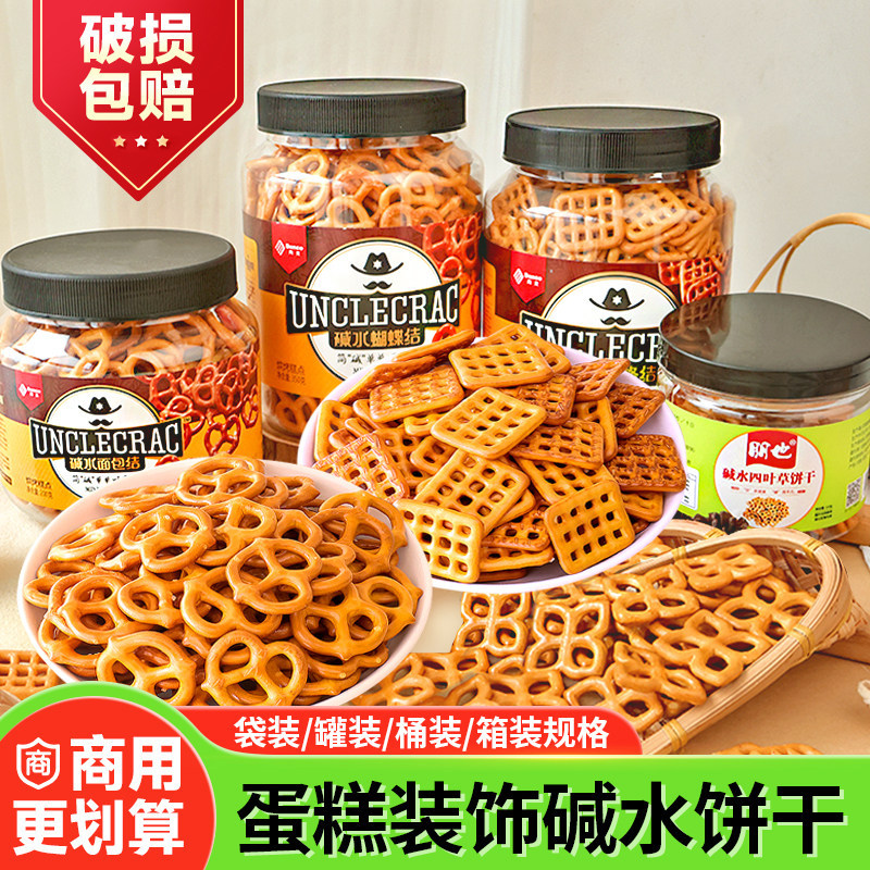 Barrel mixed bow alkaline water bagels Internet celebrity ice cream snacks Laurenz cake baking decoration cookies