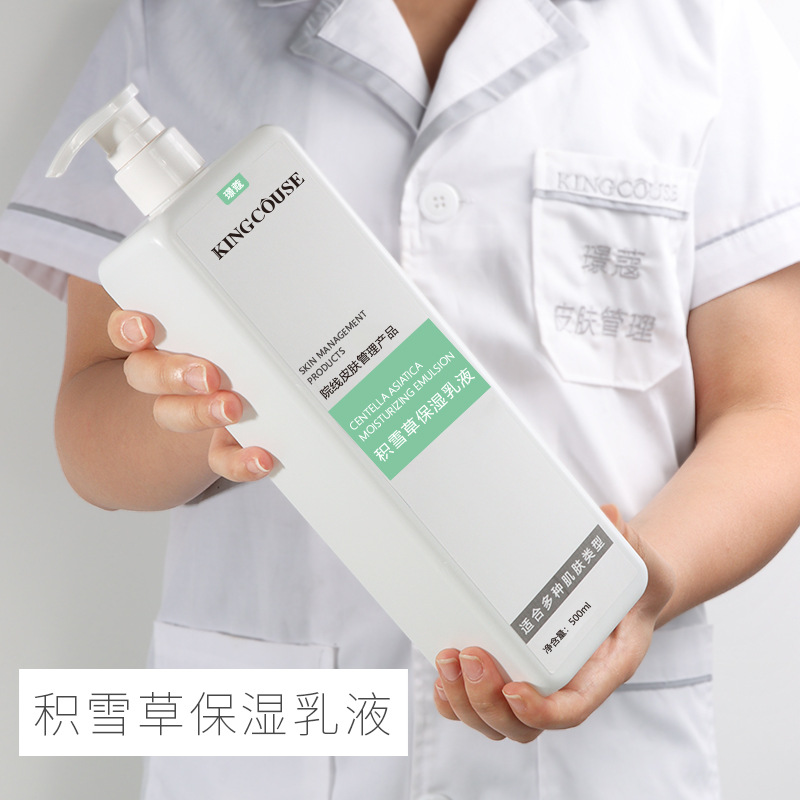 Beauty salon special skin filling lotion small molecule centella asiatica facial spa hydrating moisturizing skin care products large bottle cinema line