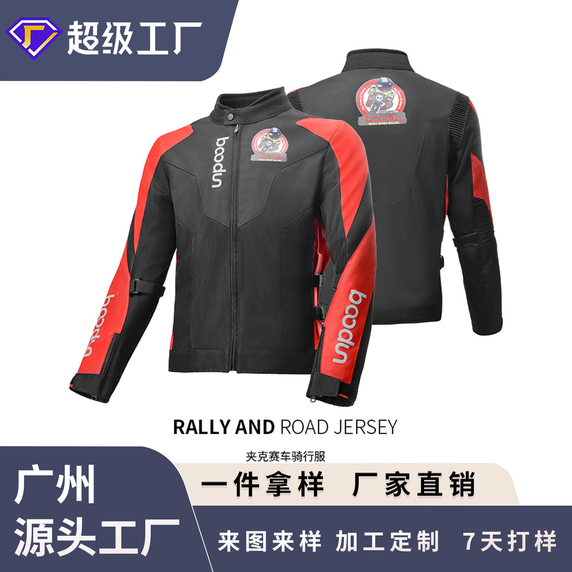 Burton Cycling Suit Motorcycle Cycling Suit Men's Four Seasons Jacket Racing Suit Anti-fall Off-Road Motorcycle Suit Wholesale
