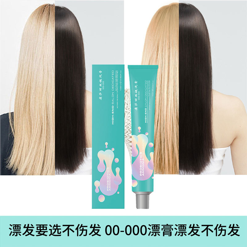 000-000 lightening cream bleaching cream barber shop hair salon bleaching hair bleaching agent Yusalisi bleaching cream fading cream