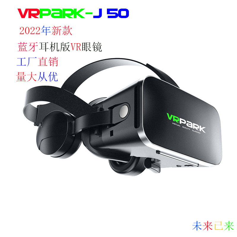 New vr glasses virtual reality 3dBOX somatosensory game theater cooling smart headset bluetooth headset VR