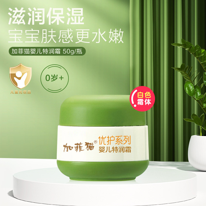 Garfield Olive Premium Baby Nutrition Special Moisturizing Cream Children's Baby Four Seasons Moisturizing Cream Face Cream 50g/bottle