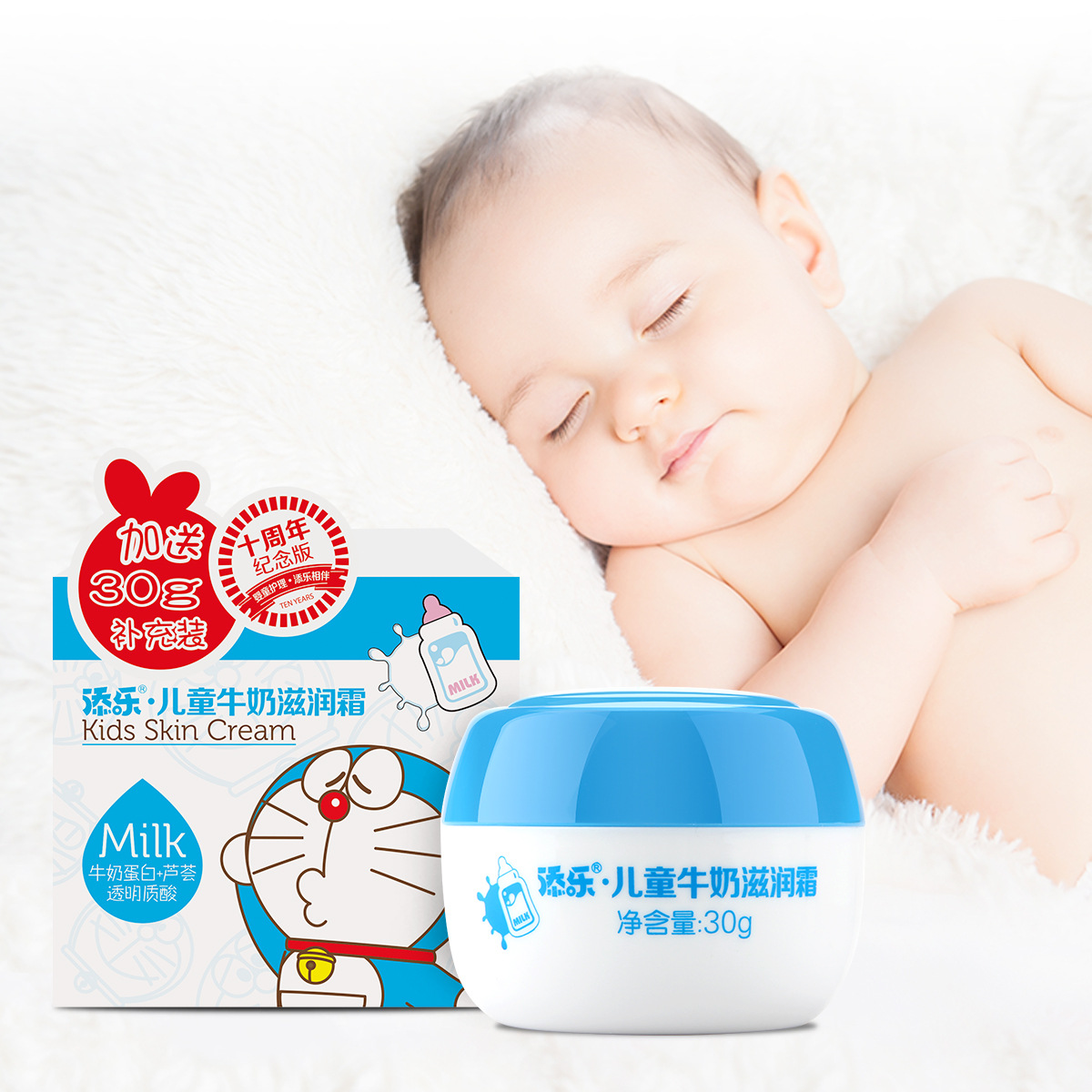 Timle 30g plus 30g refill children's milk moisturizing cream baby autumn and winter moisturizing non-greasy face cream