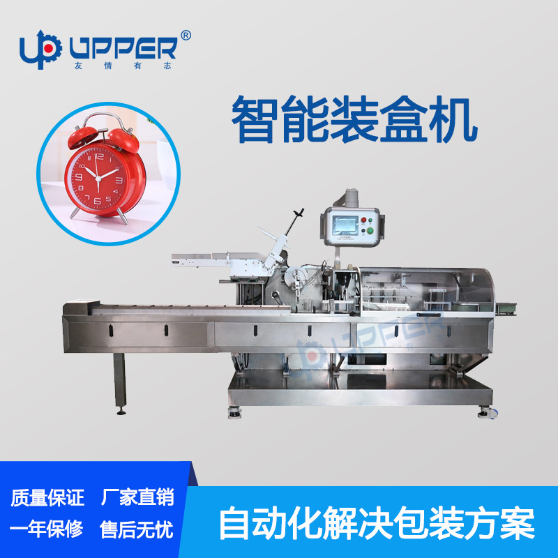 Clock alarm clock cartoning machine for packaging electronic products into folding boxes automatic material sorting line packaging machine fully automatic box type