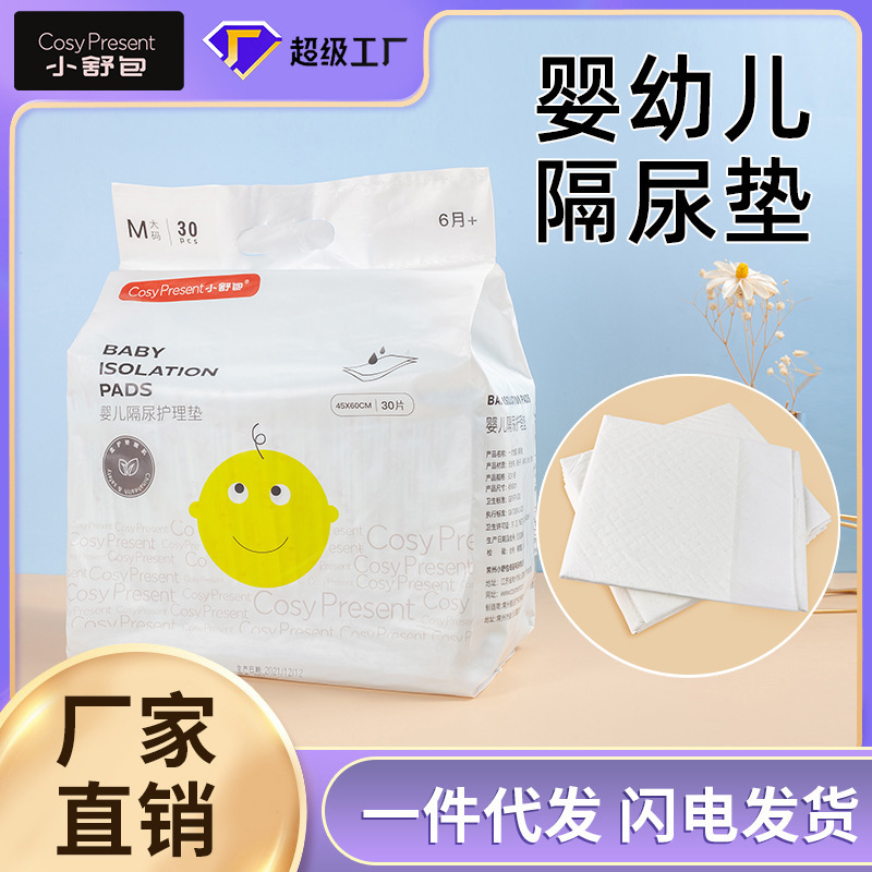 Diaper pad baby type A disposable large size waterproof breathable thickened newborn baby diaper pad
