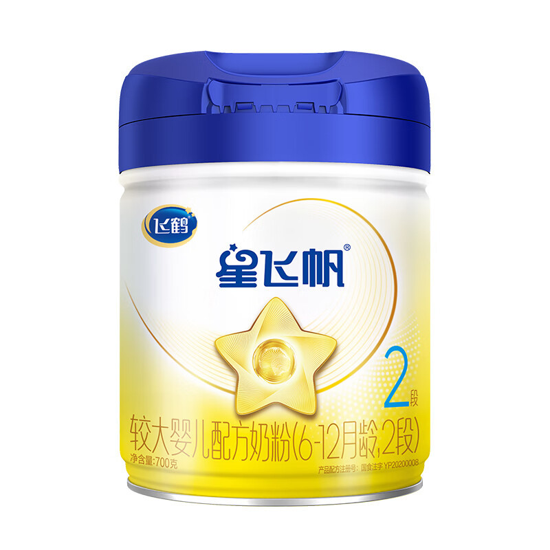 New national standard Xingfeifan infant formula milk powder 1 section 2 section 3 section 4 section 700g 900g