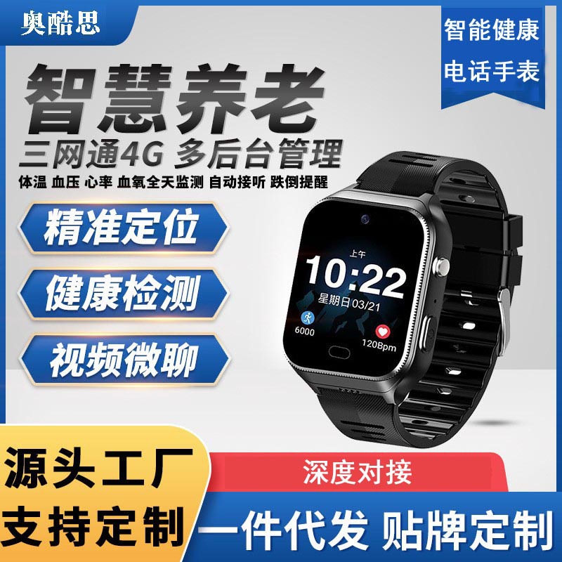 5G phone watch for the elderly, measuring heart rate, blood pressure and body temperature, making calls, smart loss prevention, fall positioning, prevention and health, full network connection