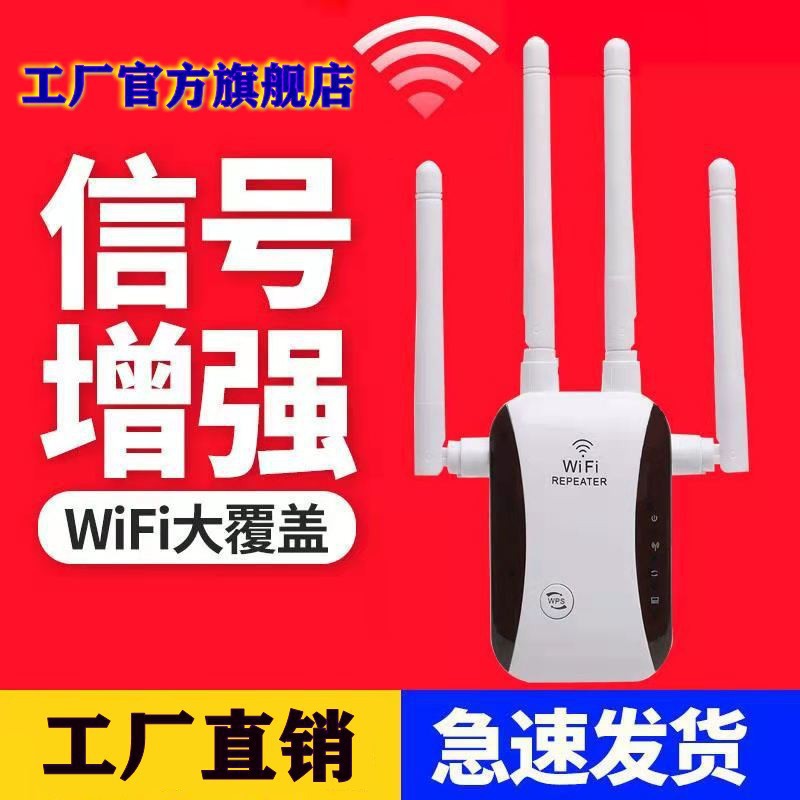 wifi repeater enhances wireless network signal amplifier home stable through wall expansion mini router