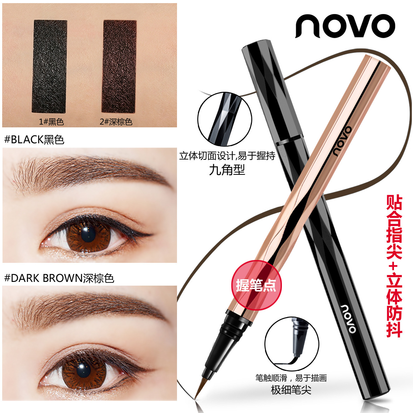Makeup NOVO long-lasting liquid eyeliner for beginners large eyes waterproof non-smudge eyeliner long-lasting makeup