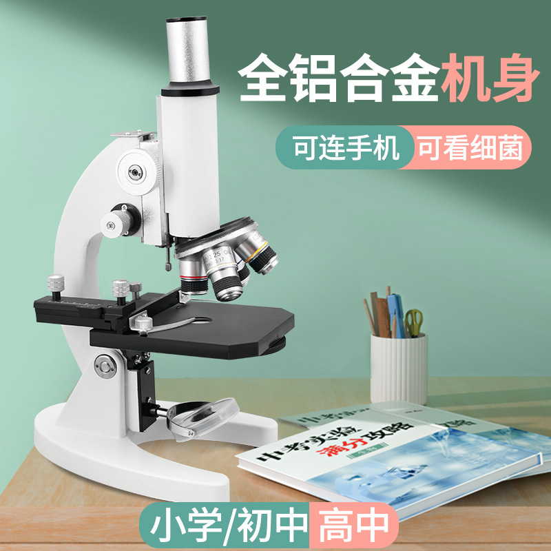 Monocular high-definition microscope 200,000 times biology student professional children's science laboratory primary and secondary school students high-definition