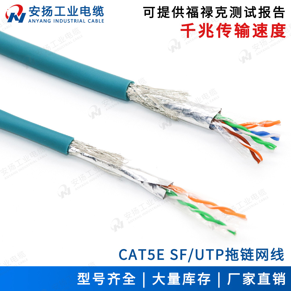 Cat5e shielded network cable CAT5E through Fluke 2 4 pairs 24 26AWG green aqua blue industrial network cable