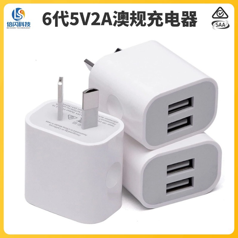 6th generation Australian standard charging head saa certified Australian standard dual usb fast charging 5v2a dual port Australian standard mobile phone charger wholesale