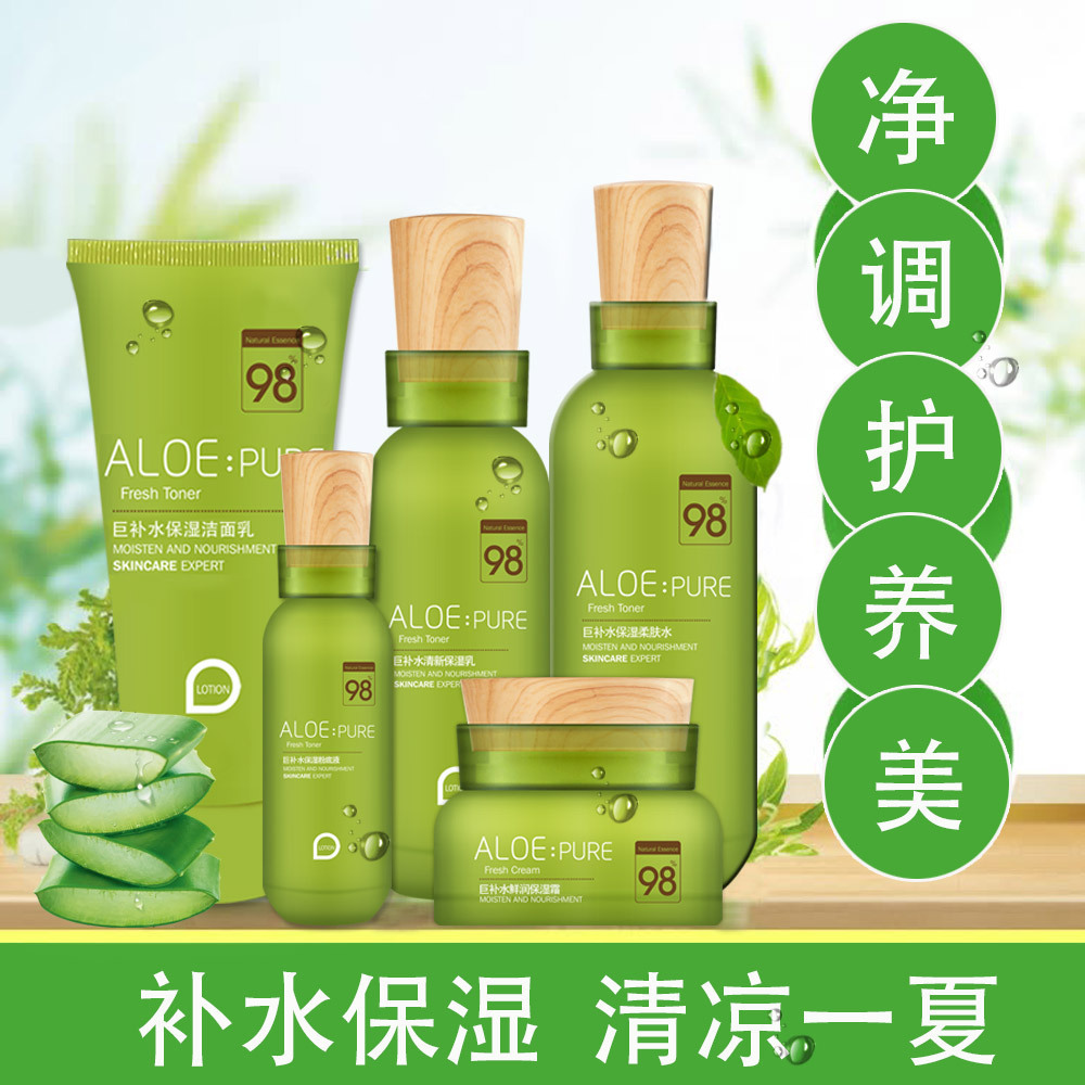 Perrin's aloe vera set five-piece set huge hydrating lotion facial cleanser BB cream moisturizing set