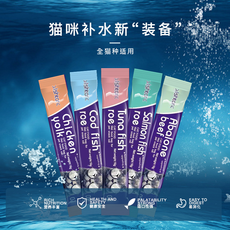 Ishtar Cat Bars Wholesale Cat Snacks Adult Cats and Kittens Nutrition Bars Pet Food Wet Food Packs Dropshipping 7