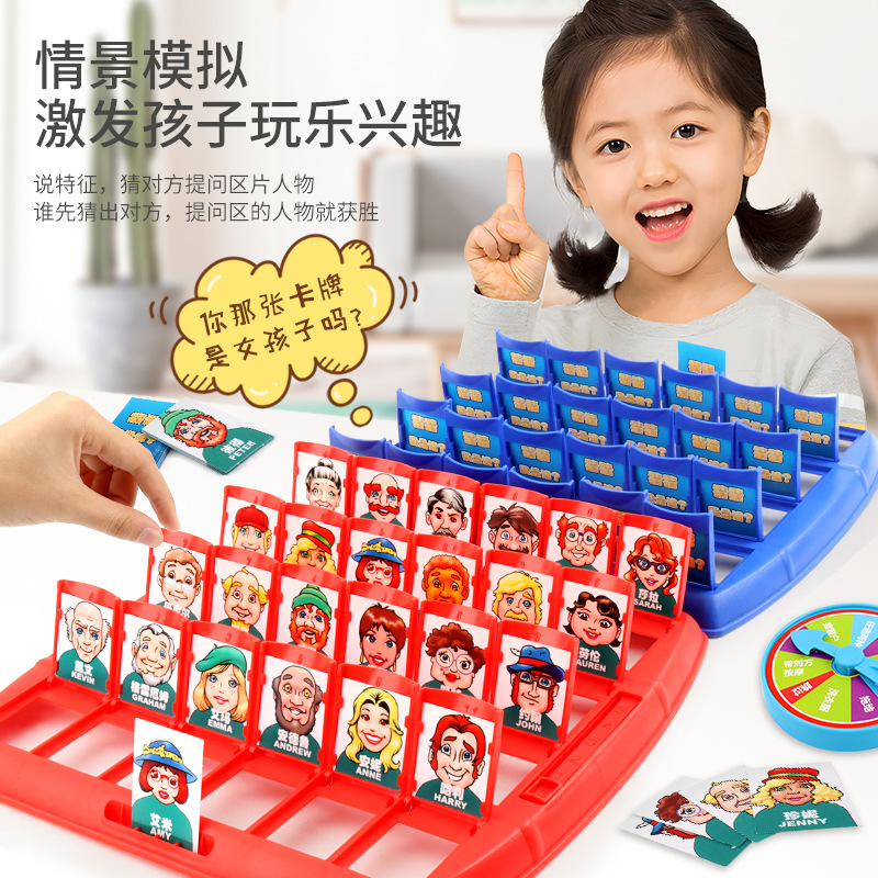 Guess who I am board game double educational children's toys parent-child interactive game memory logic cards cross-border
