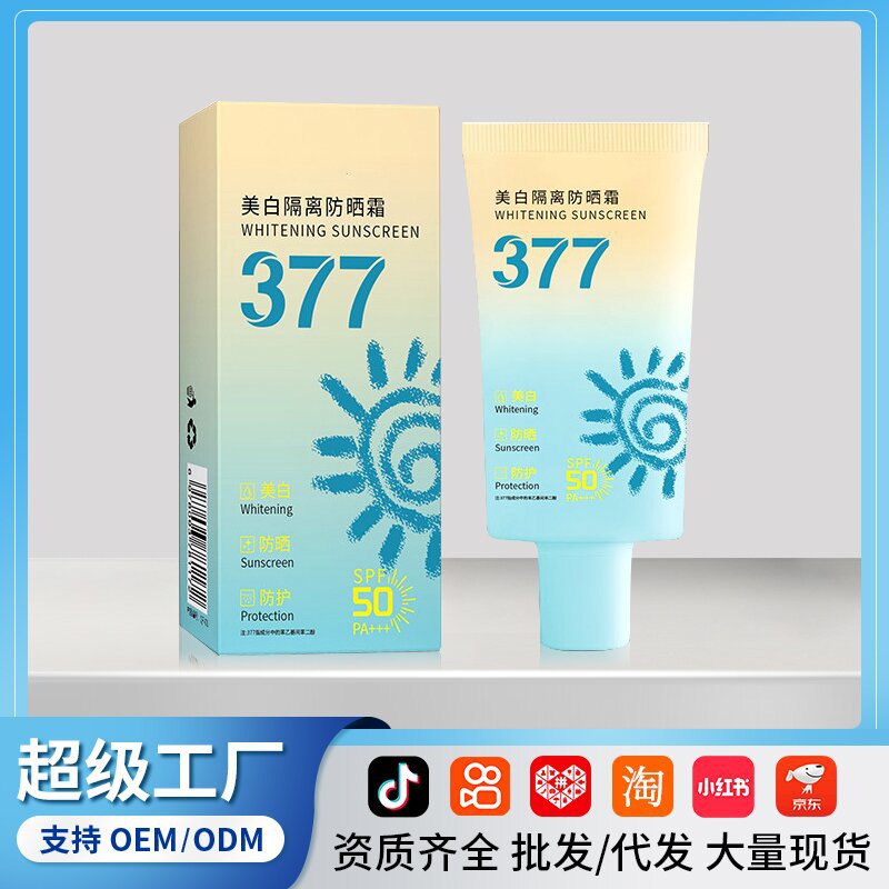 SPF50+ UV protection 377 whitening sunscreen, face and whole body refreshing high-power sunscreen spray isolation emulsion